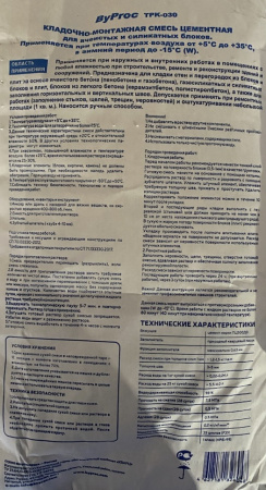 Цементно-песчаная смесь для устройства полов